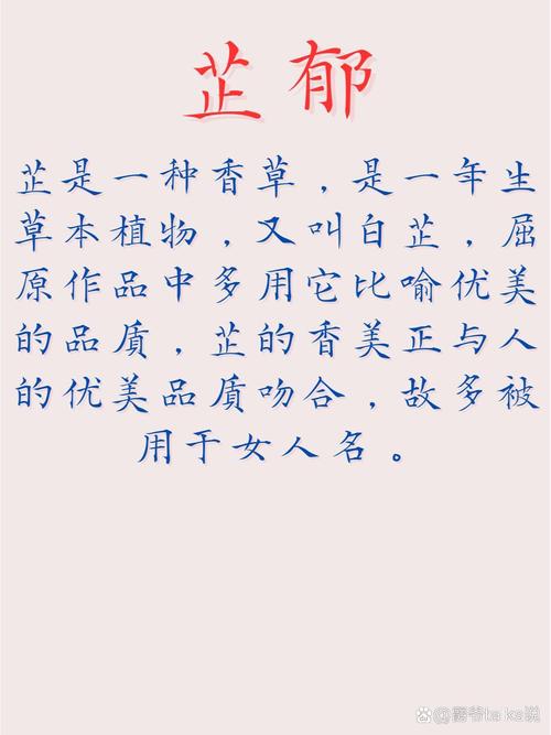 取一个郁姓吉利的女孩名字，有没有什么好听的推荐呢？