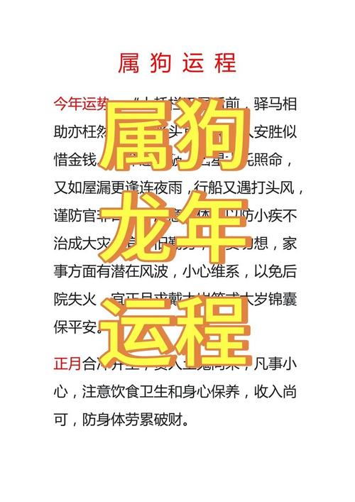 属龙和属狗的财运比较，谁的财运相对较弱呢？