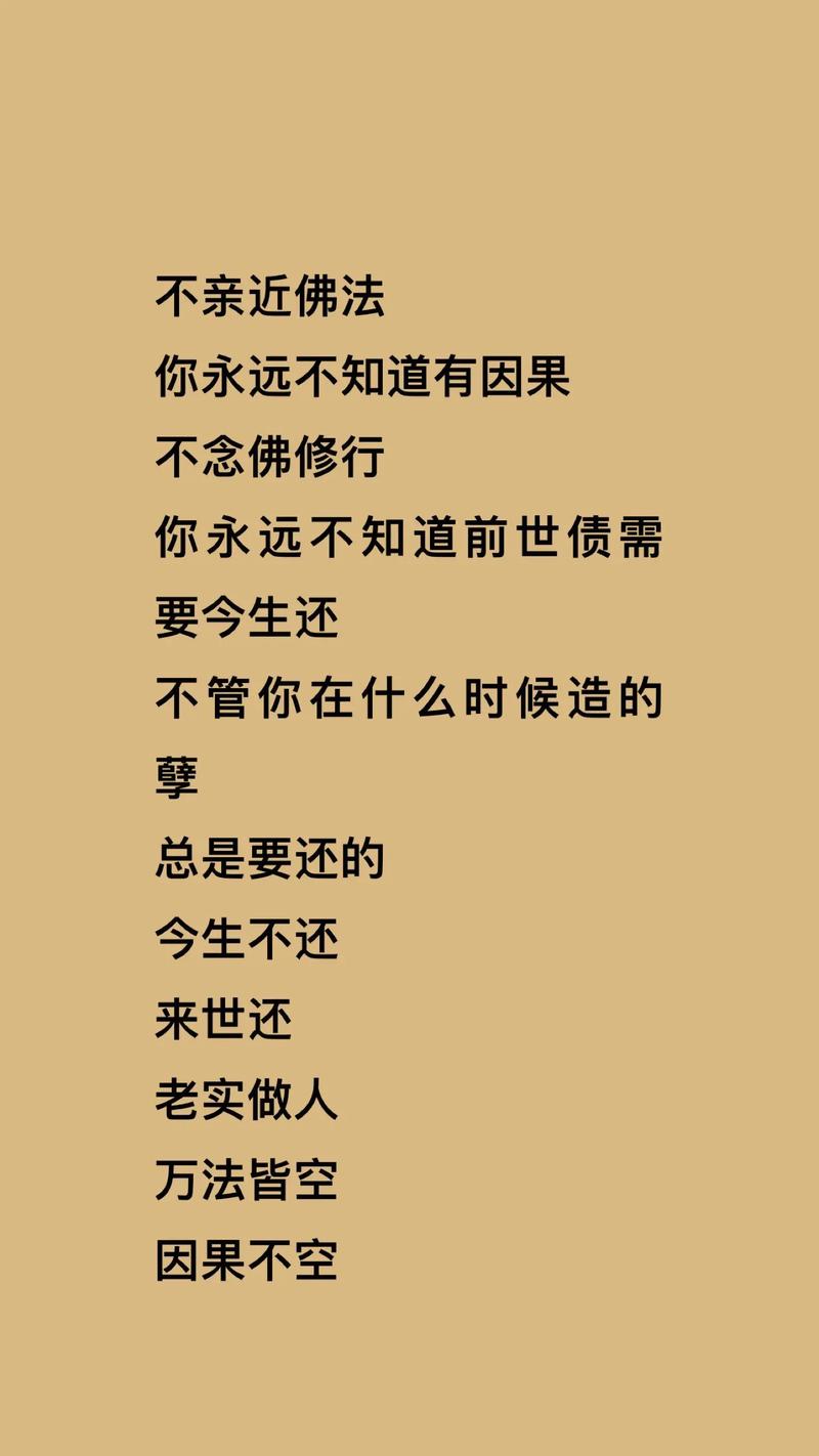 上辈子是修行人，这世怎么还是个普通凡人，命运有何不同？