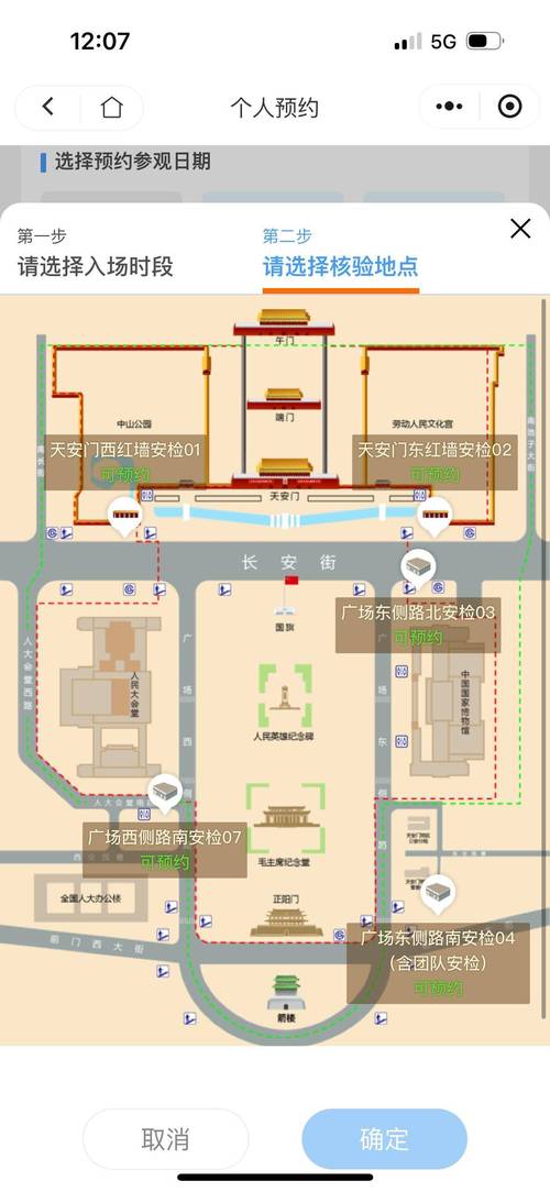 2026年4月5日安门吉日查询，今天安门适合进行安门仪式吗？