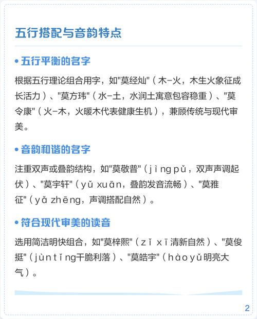莫字五行属什么？如何根据五行属相为莫字女孩挑选蕞佳组合名字？