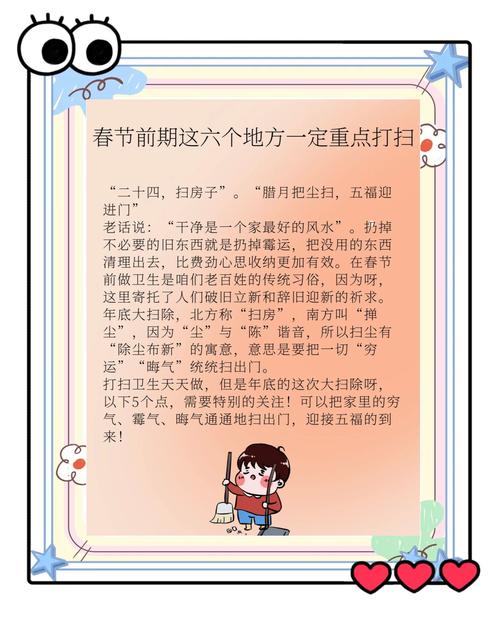 2026年腊月十七这天可以扫舍宇吗，今天进行大扫除合适吗？