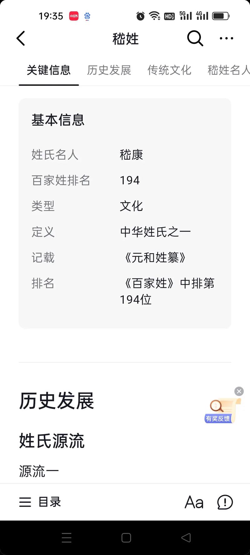 嵇姓男孩取什么名字有美好寓意？
