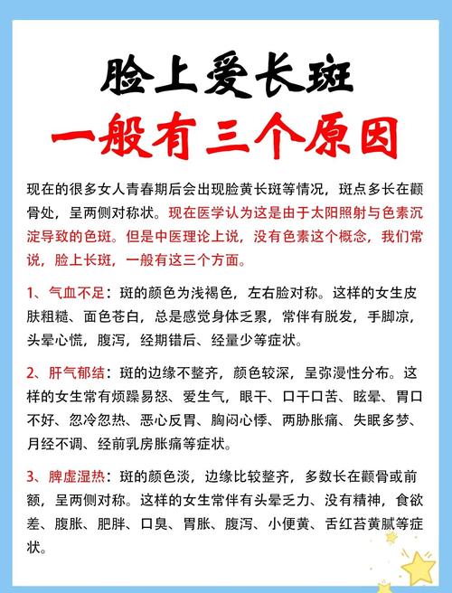 脸上雀斑会对家宅风水产生怎样的影响？