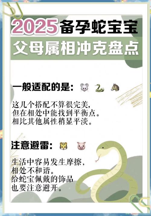 1965年和1977年属蛇的人是否相冲呢？这二者之间会有冲突吗？