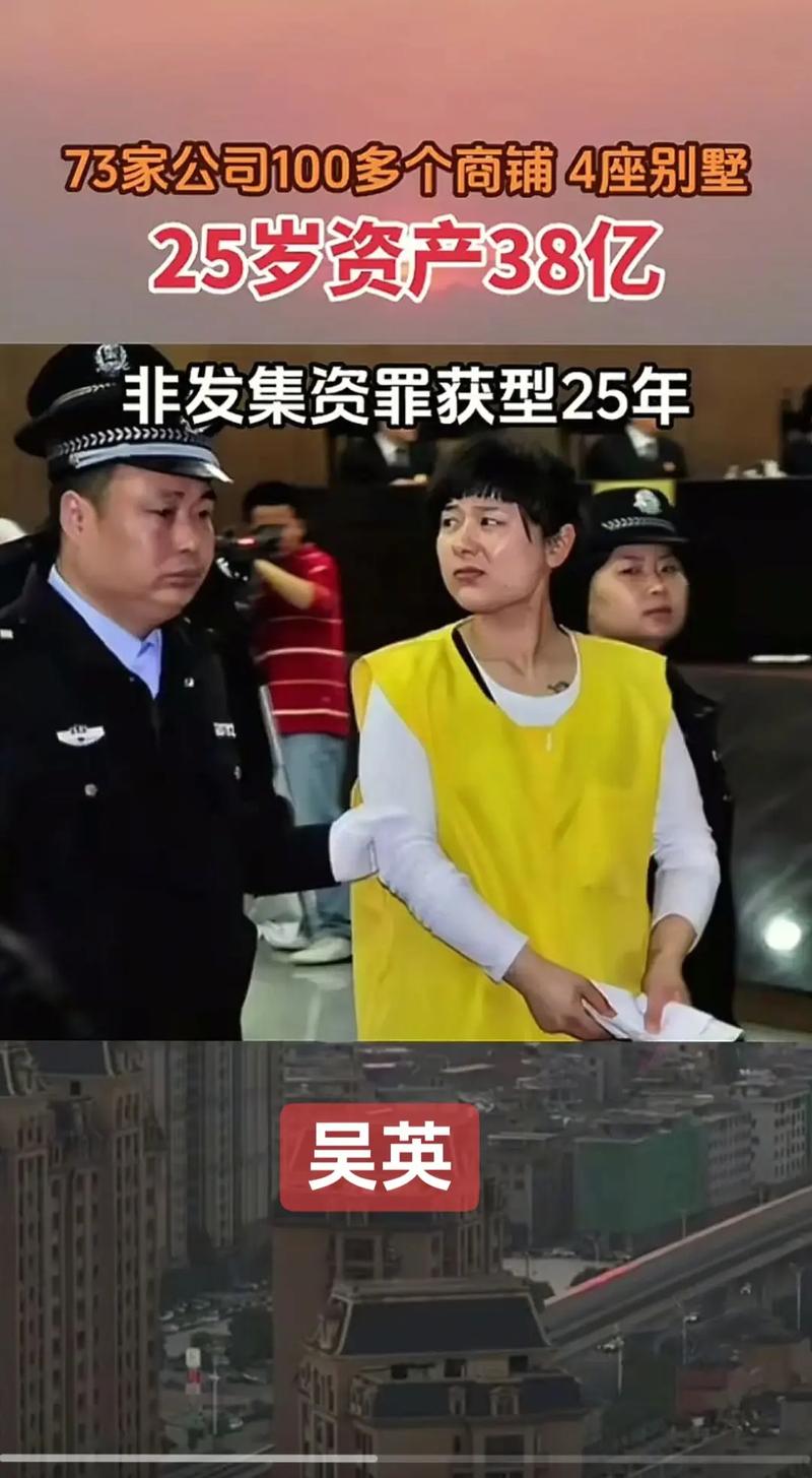 吴英八字命理中，哪些特点预示着她未来的命运走向？