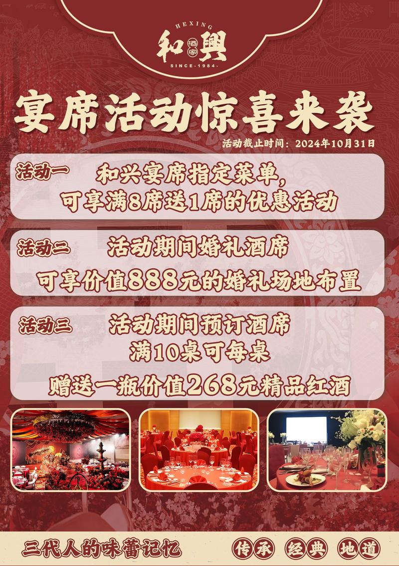 2026年5月24日农历四月初八举办宴会合适吗，今日举行宴会是否适宜？