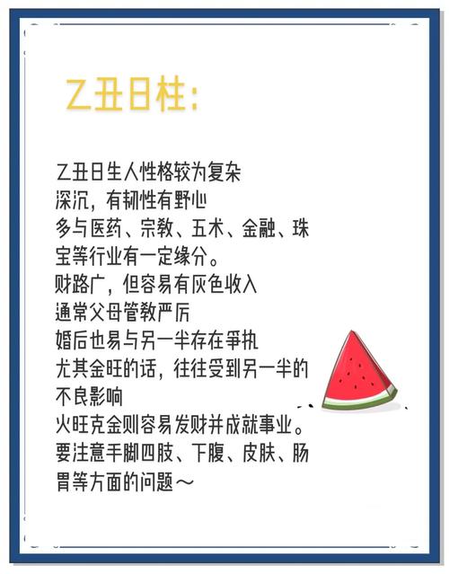 乙丑日柱八字命理中，乙丑日出生的人命运特点有哪些？