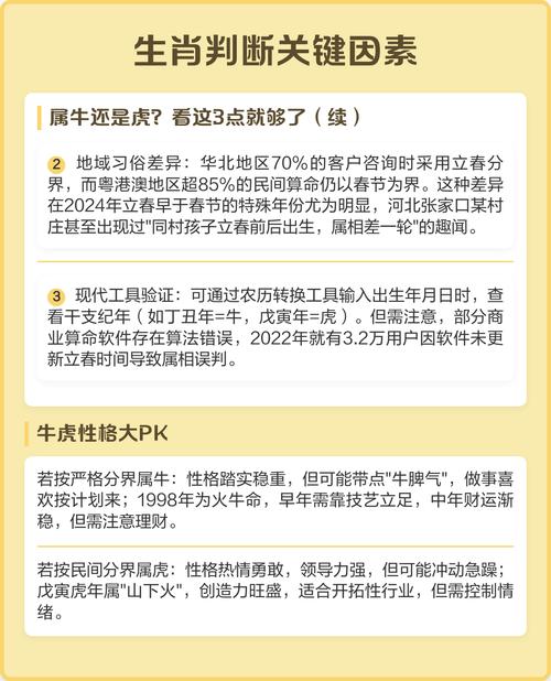 97年属牛和98年属虎的运势相克吗？