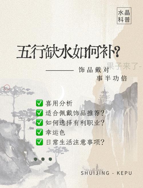 五行缺水的男孩如何通过后天方法有效补水？