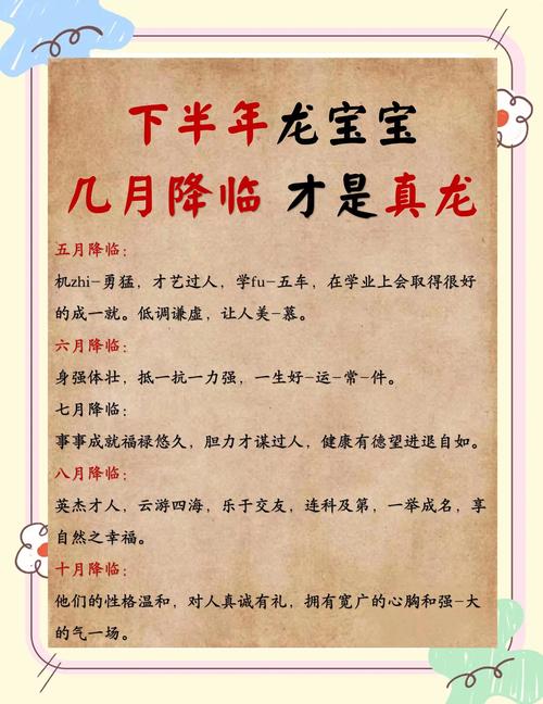 亥时出生的龙，命运会如何改变，才能焕发出不一样的光彩？