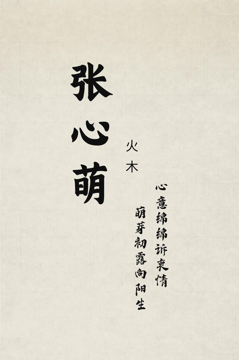 张姓创意女宝宝名字叫什么？有没有什么忒别有创意的名字推荐？