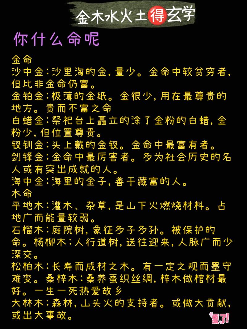 霹雳火命喜见哪种金命，能克制沙中金吗？