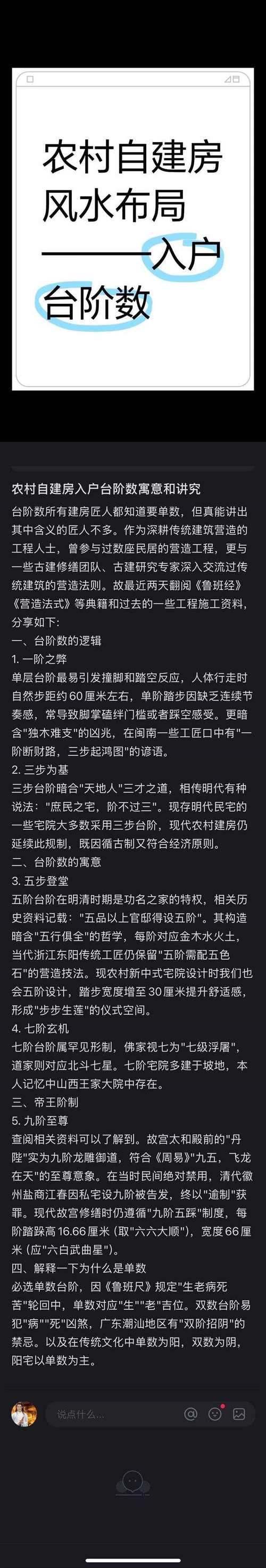 入户台阶步数对风水有影响吗？