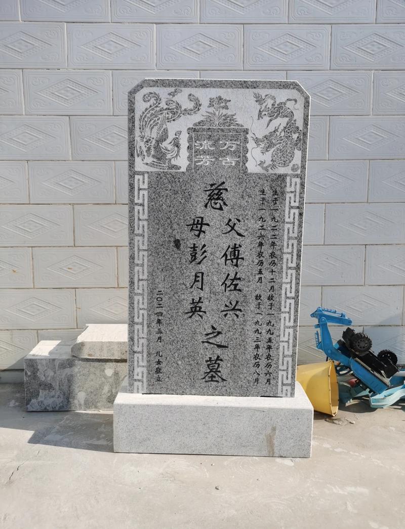 坟墓和墓碑的风水讲究有哪些具体要求？