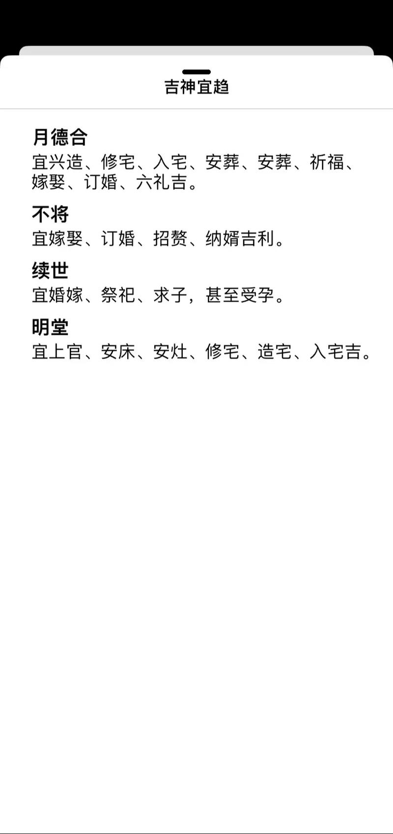 2026年4月7日农历二月二十可依扫舍宇吗？今日黄历查询结果如何？