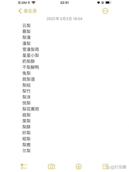 梨字五行属什么？女孩最佳名字组合是哪些？如何改写为一个？