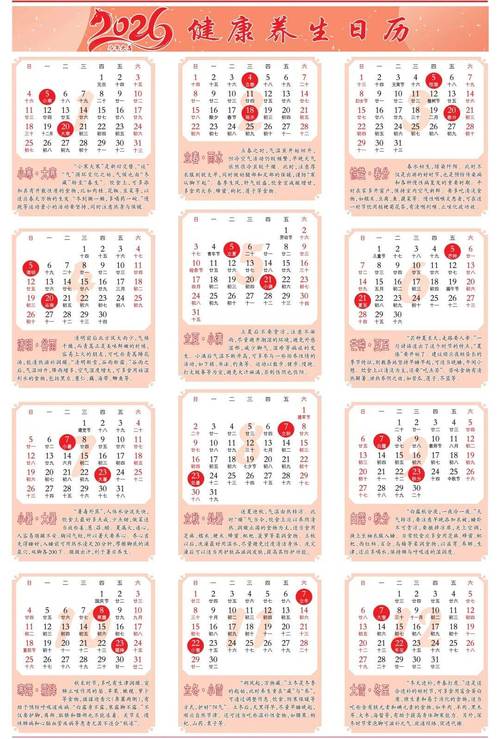 2026年2月13日这天治疗疾病是否适宜？