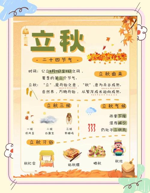秋天出生的人属于什么命？秋天出生的女孩子性格特点有哪些？