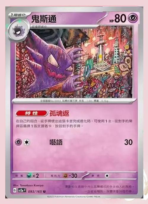 口袋妖怪黑琥珀为长尾：口袋妖怪黑琥珀是什么是口袋漆黑命玉的神秘进化形态吗？