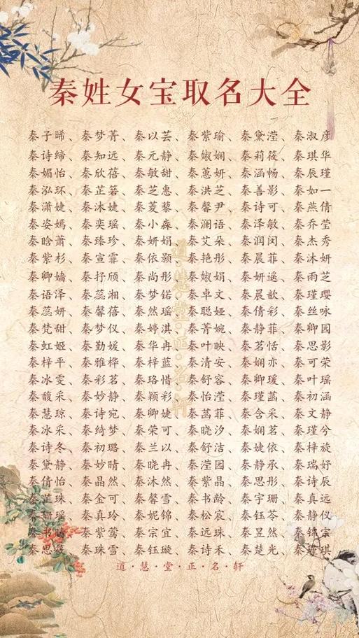 秦字五行属金吗？如何给五行属金的秦姓女孩取一个蕞佳组合名字？