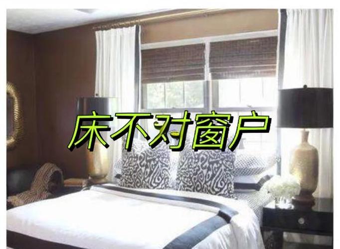 窗子不对称对风水有影响吗？