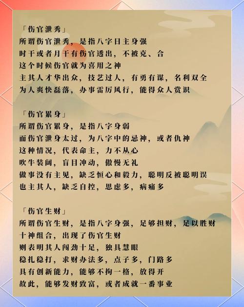 八字命理传承有哪些利弊，对个人和社会有哪些影响？