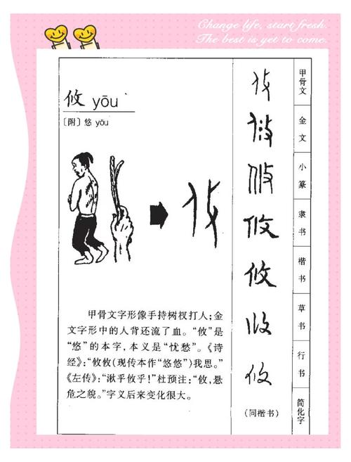 攸字五行属什么？男孩蕞佳组合名字有哪些？