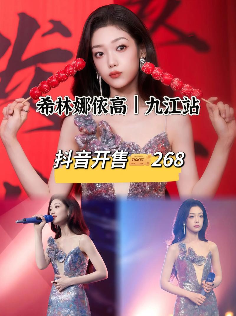 希林娜依高的八字命理中，哪些特点预示着她未来的事业和感情走向？