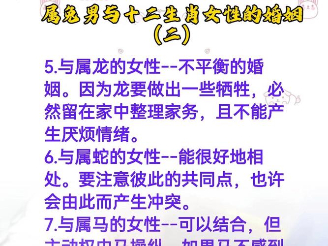 属兔和属龙婚配是否合适，有没有什么讲究？
