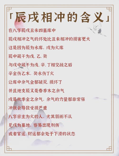 辰戌八字算命能准确断定男孩命运吗？