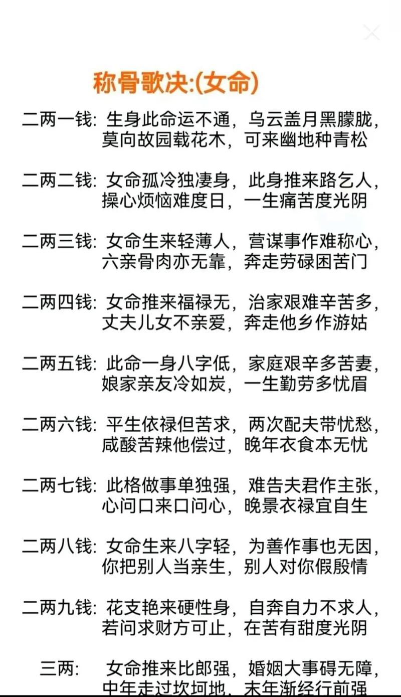 五两二钱女命是何命格？五两二钱女命的婚姻状况如何？