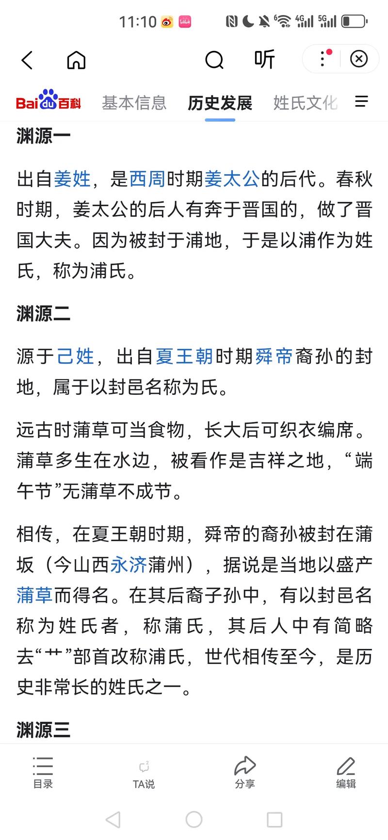 浦字取名寓意江海之阔，男孩用浦字取名，有何深意？