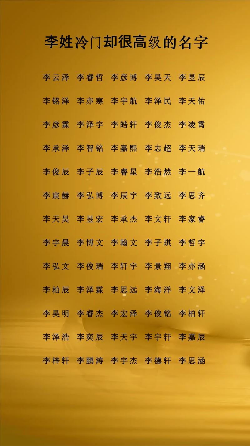 姓吉的女孩叫什么名字比较好，有没有冷门又独特的名字推荐？