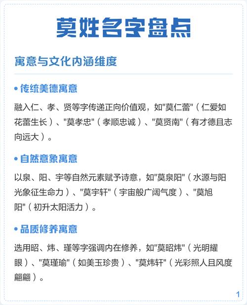 莫字五行属什么？如何根据五行属相为莫字女孩挑选最佳组合名字？
