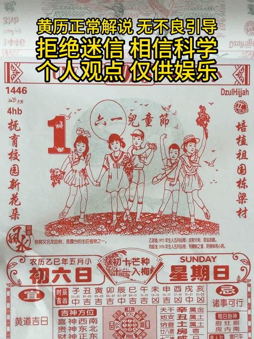 2026年5月1日黄历显示，今日动土吉吗？