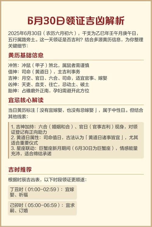 2026年5月30日动土建房吉凶如何？
