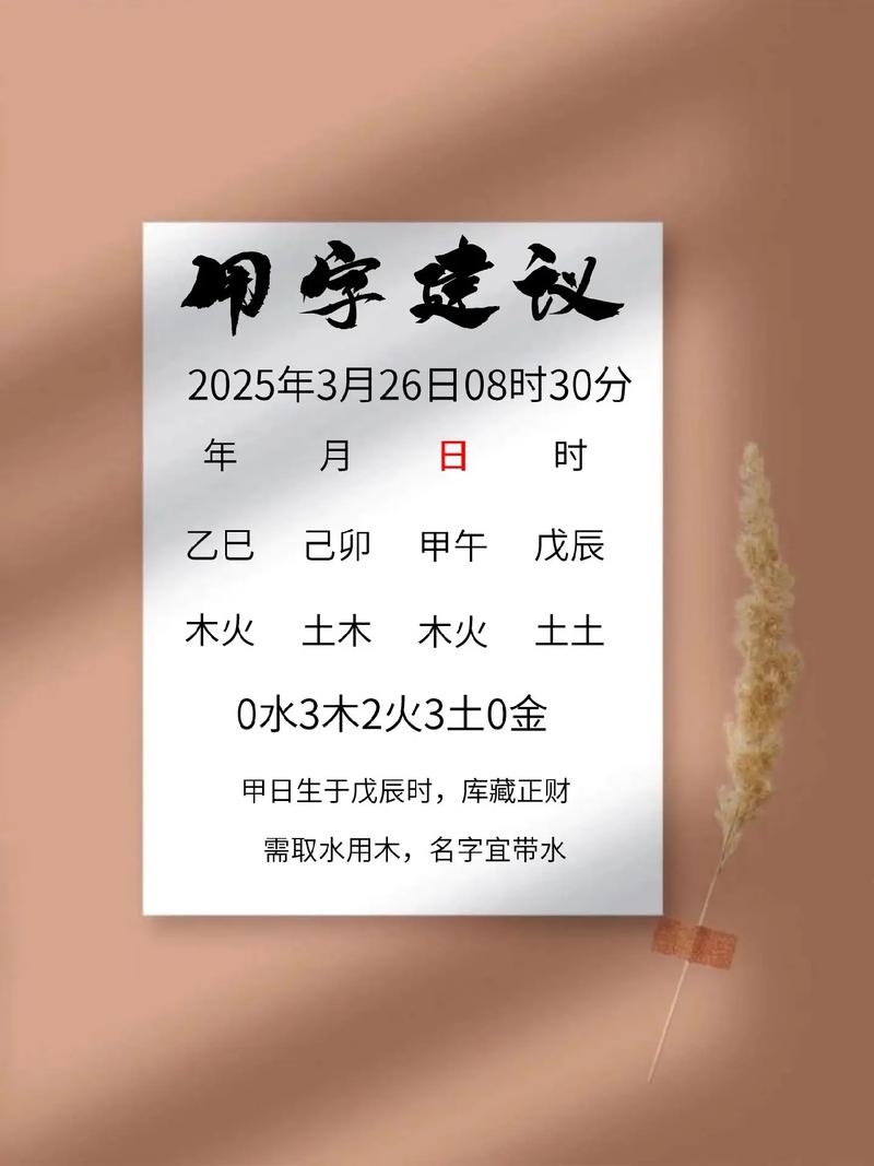 崔姓大气文雅男孩名字如何结合风水或五行元素来取？