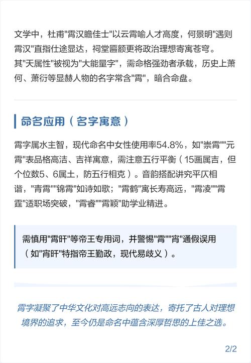 霄字五行属什么？霄字取名寓意男孩有哪些？