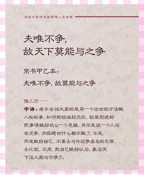 不争不抢命好是何等命格？何为上等命格？