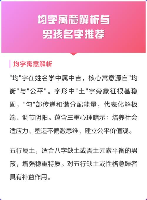 均字五行属什么，女孩取名寓意有哪些？
