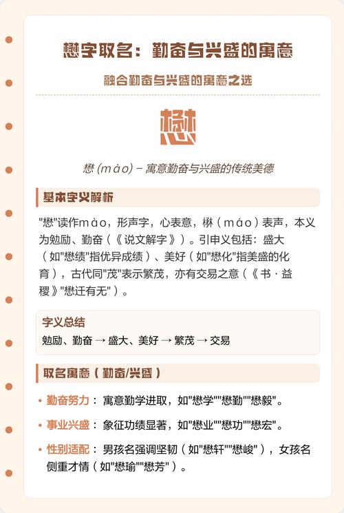 女孩用勤字取名，寓意勤奋努力，那么这样的名字有什么寓意和含义呢？