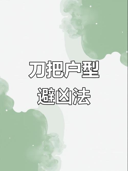 使用木质刀具会对家居风水产生怎样的影响呢？