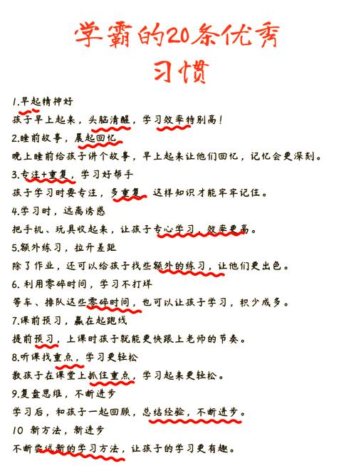 如何培养像爱学习这样的优秀品质，让学习成为一种习惯？