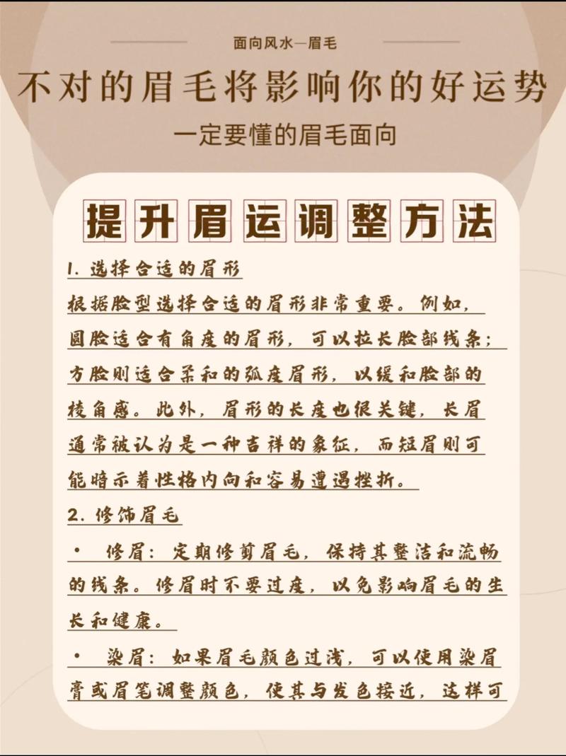 眉毛相连的人命运如何才嫩转运？