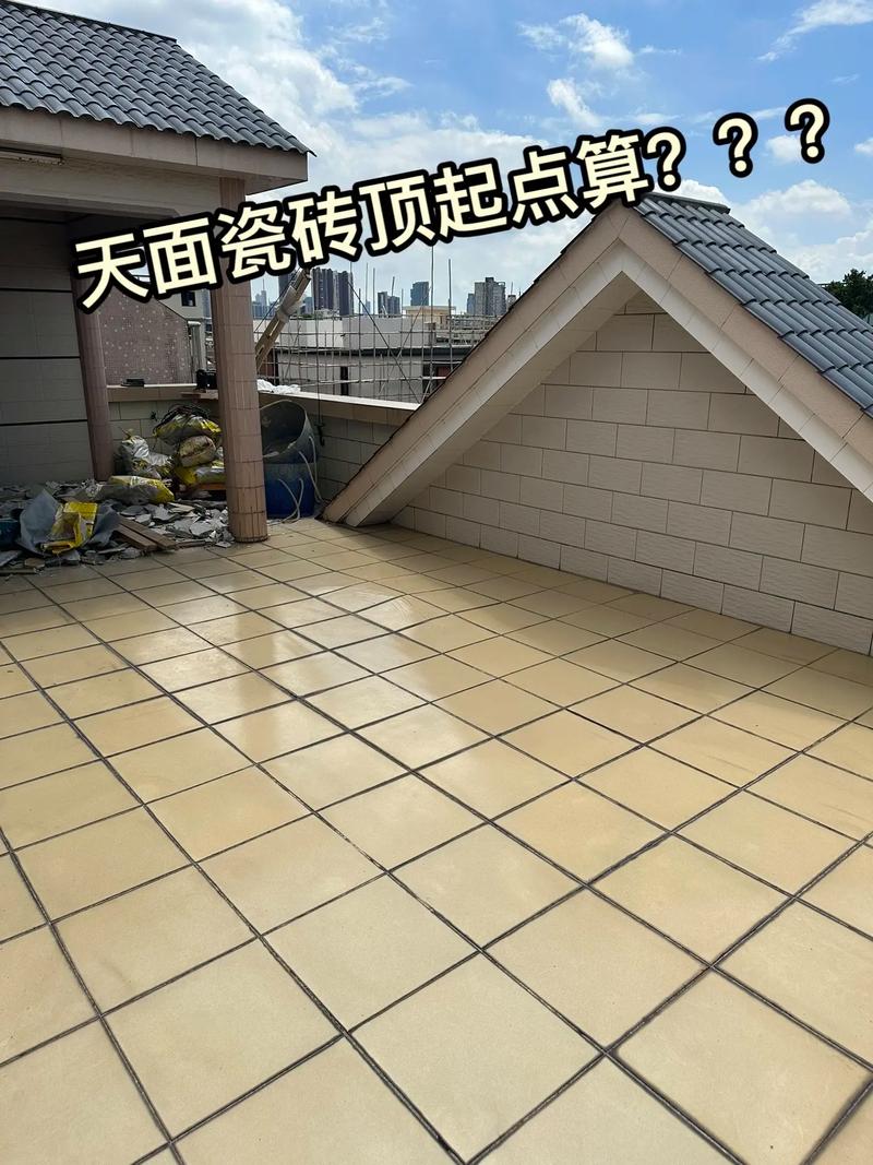 楼顶铺设瓷砖会对住宅风水产生哪些不利影响？