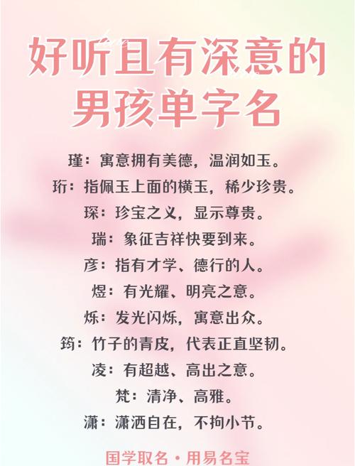 以誓字为男孩取名，寓意坚定承诺，那么如何用誓字给男孩起一个富有寓意的好名字呢？