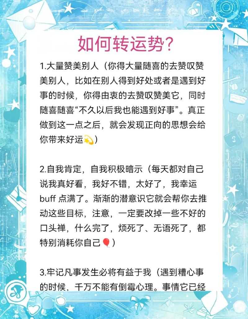 命格重的人运势如何才能得到改善？