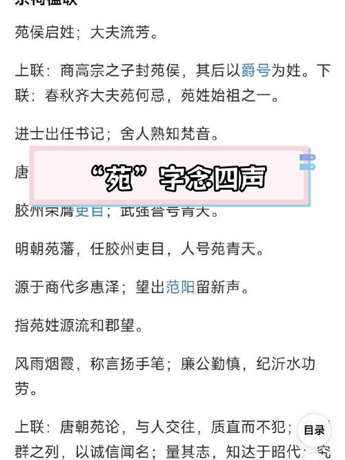 苑字女孩名字寓意美好，如何取一个带苑字的女孩名字呢？