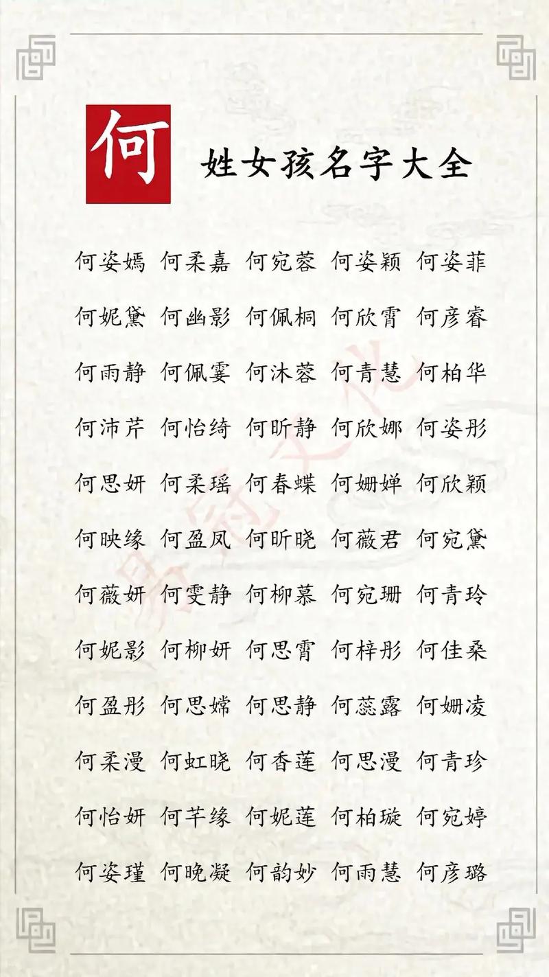 何姓创意男孩名字叫何天翔，那么可依是：何姓创意男孩名字中，有没有叫何天翔的？